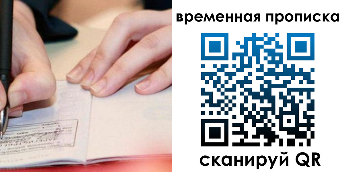 купить прописку в Уржуме