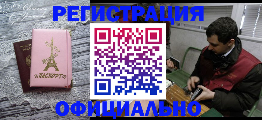 временная регистрация недорого в Уржуме