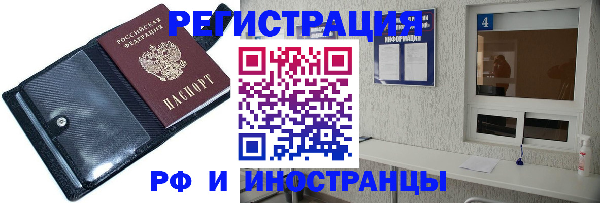 временная регистрация законно в Уржуме